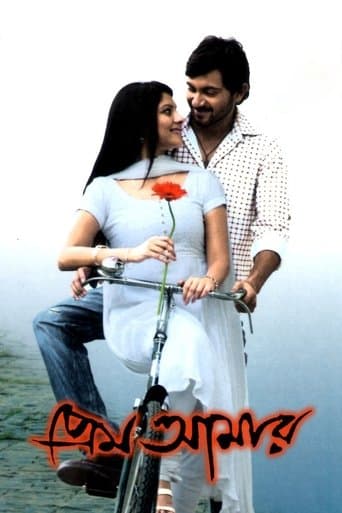 Movie poster for Prem Amar