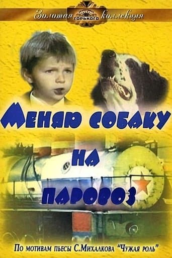 Movie poster for Change a Dog for a Train