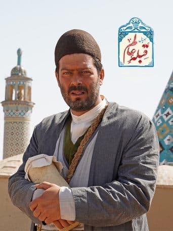 Movie poster for His Majesty