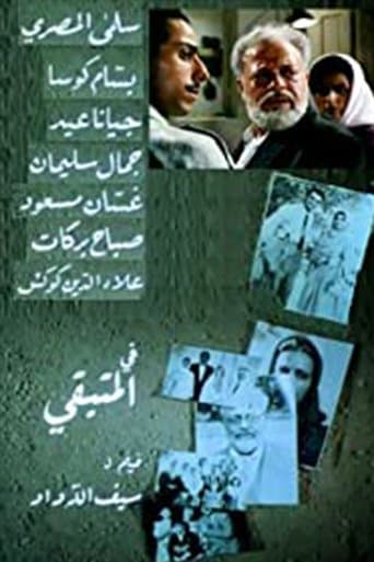 Movie poster for That Which Remains