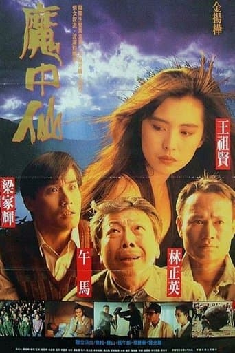 Movie poster for Red and Black