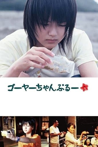 Movie poster for Island of Light