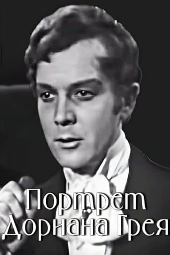Movie poster for The Picture of Dorian Gray