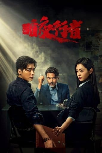 Movie poster for Day Breaker