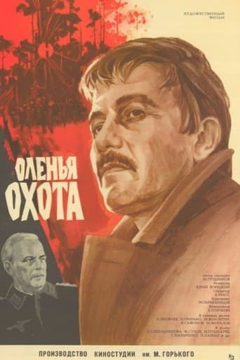 Movie poster for Deer Hunting