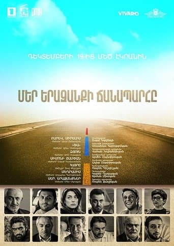 Movie poster for The Path of Our Dream