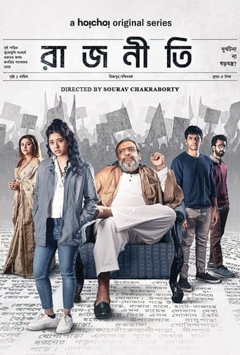 Movie poster for Rajneeti