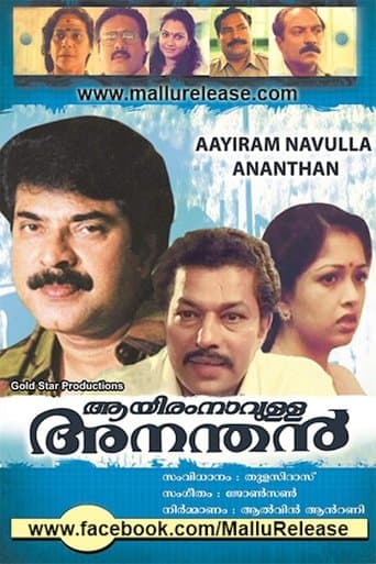 Movie poster for Aayiram Naavulla Ananthan