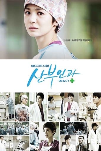Movie poster for Obstetrics and Gynecology Doctors