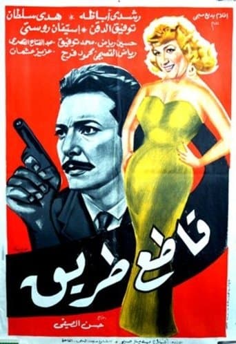 Movie poster for Katia tarik
