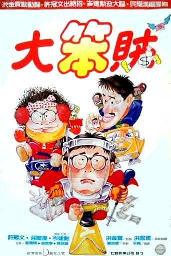 Movie poster for Mr. Boo Meets Pom Pom