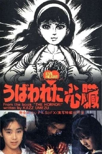 Movie poster for Evil Heart