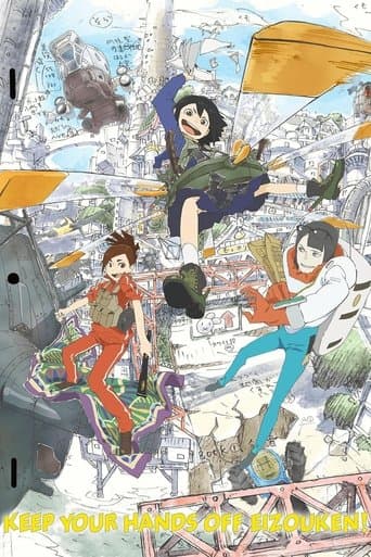 Movie poster for Keep Your Hands Off Eizouken!