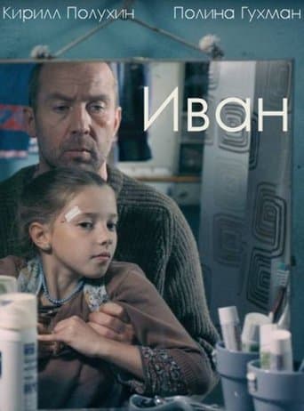 Movie poster for Ivan