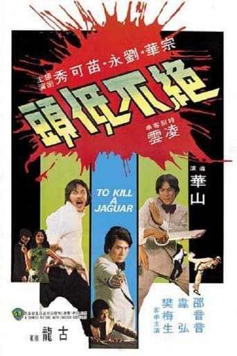Movie poster for To Kill a Jaguar