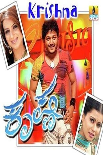 Movie poster for krishna