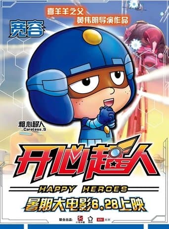 Movie poster for 开心超人