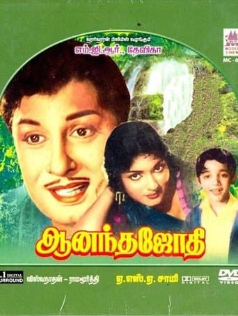 Movie poster for Anandha Jodhi