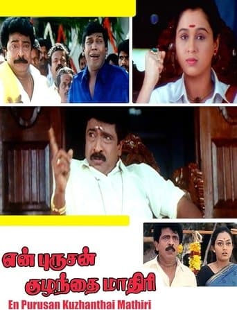 Movie poster for En Purushan Kuzhanthai Mathiri