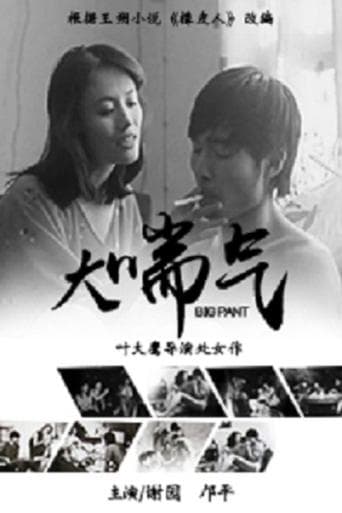 Movie poster for Out of Breath