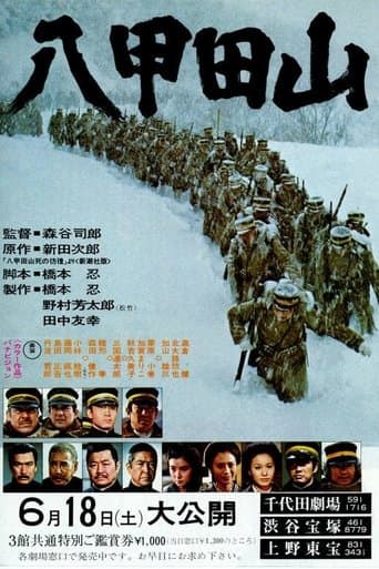 Movie poster for Mount Hakkoda