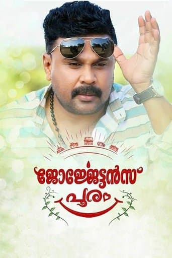 Movie poster for Georgettan's Pooram