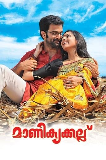 Movie poster for Manikyakallu