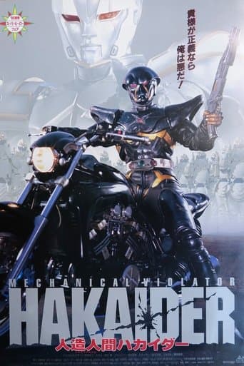 Movie poster for Mechanical Violator Hakaider