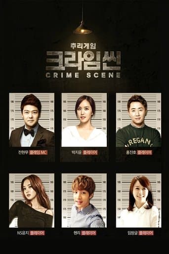 Movie poster for Crime Scene