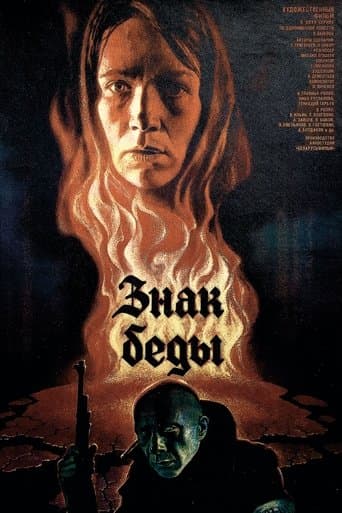 Movie poster for Sign of Disaster