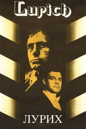 Movie poster for Lurich