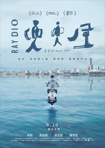 Movie poster for Raydio