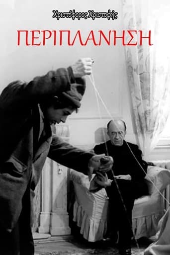 Movie poster for Wandering