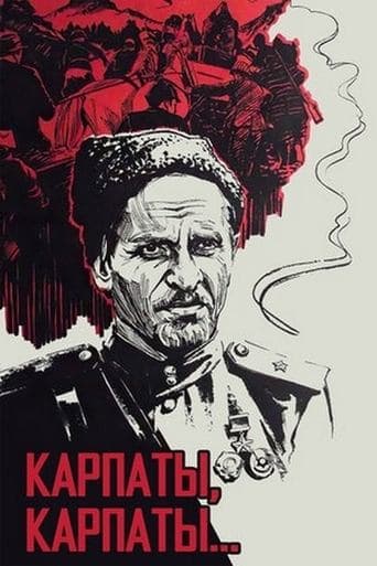 Movie poster for Poem of Kovpak: Carpathians, Carpathians...