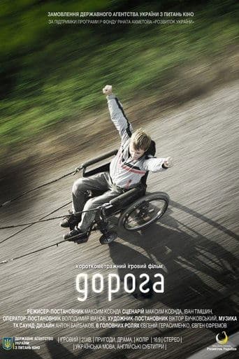 Movie poster for The Way