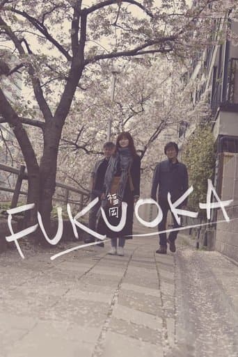 Movie poster for Fukuoka