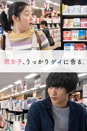 Movie poster for Fujoshi, Ukkari Gei ni Kokuru