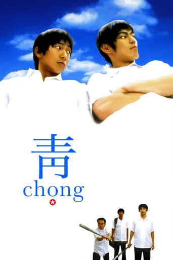 Movie poster for Chong