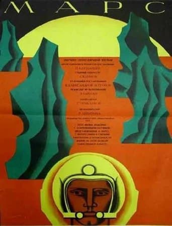 Movie poster for Mars