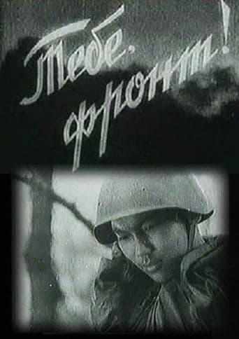 Movie poster for For You at the Front!