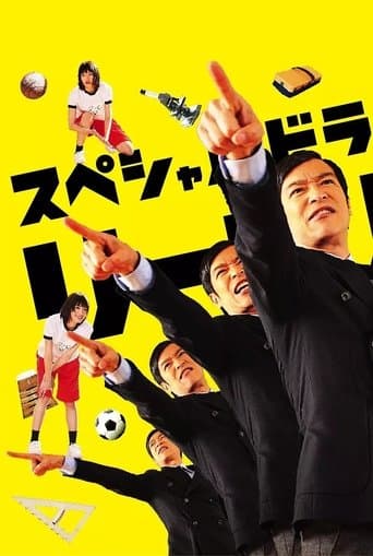 Movie poster for Legal High SP