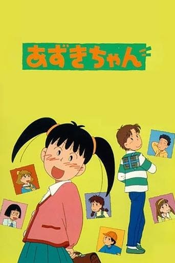 Movie poster for Azuki-chan