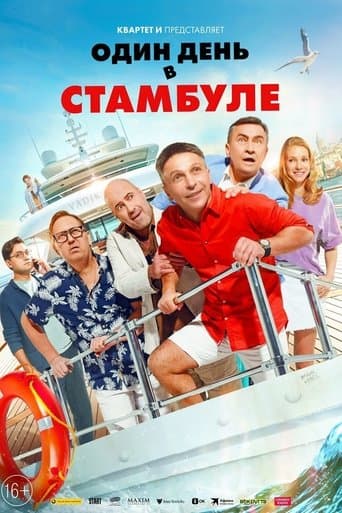 Movie poster for One Day in Istanbul