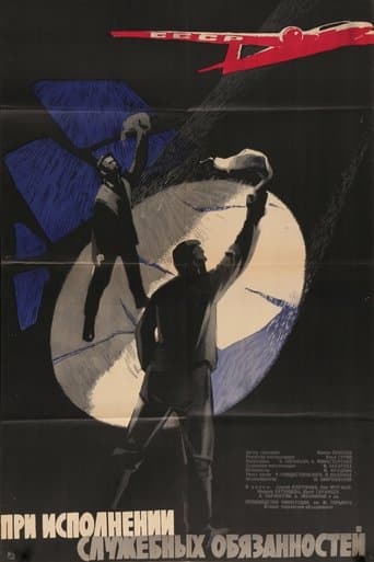 Movie poster for On Duty