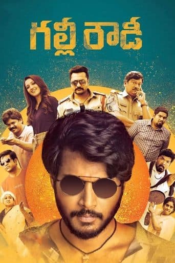 Movie poster for Gully Rowdy