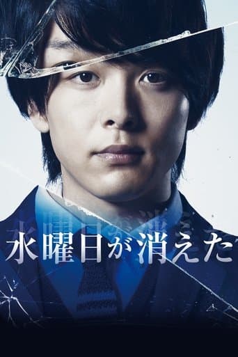 Movie poster for Gone Wednesday