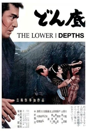 Movie poster for The Lower Depths
