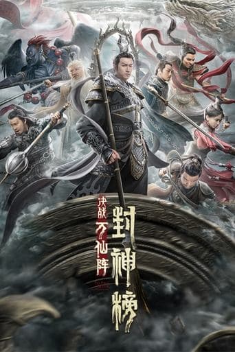 Movie poster for The First Myth: Clash of Gods