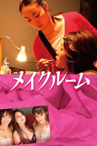 Movie poster for The Make-up Room