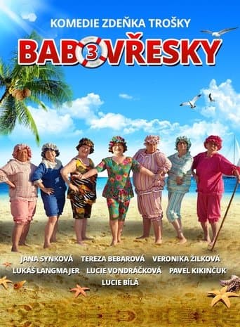 Movie poster for Old Gossiptown 3